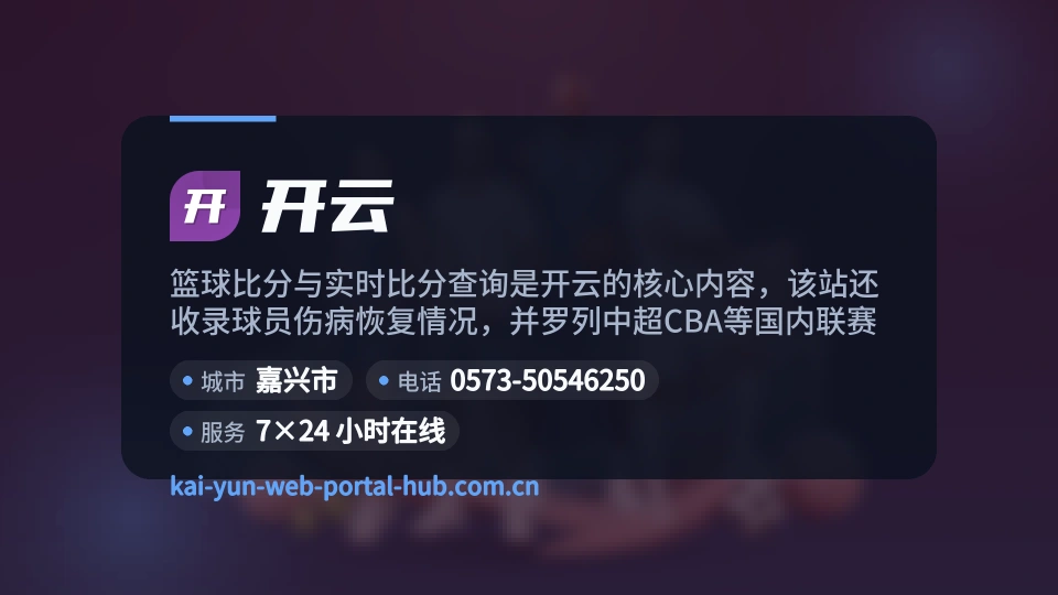 开云概况