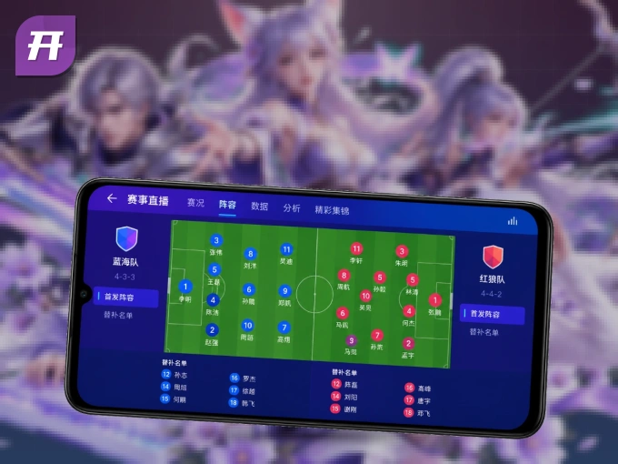 用开云 APP看球，高清流畅不卡顿